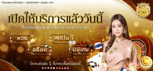 ทางเข้า มั่นใจ lotto