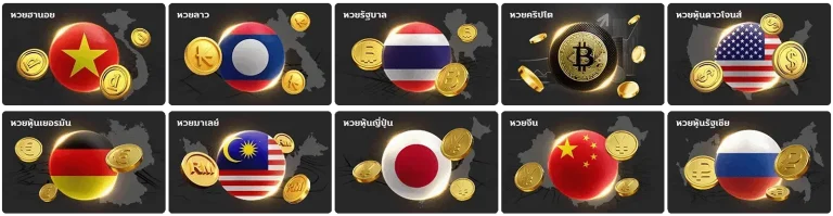 เข้าสู่ระบบ มั่นใจ lotto