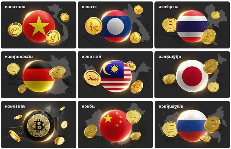 เข้าสู่ระบบ มั่นใจ lotto